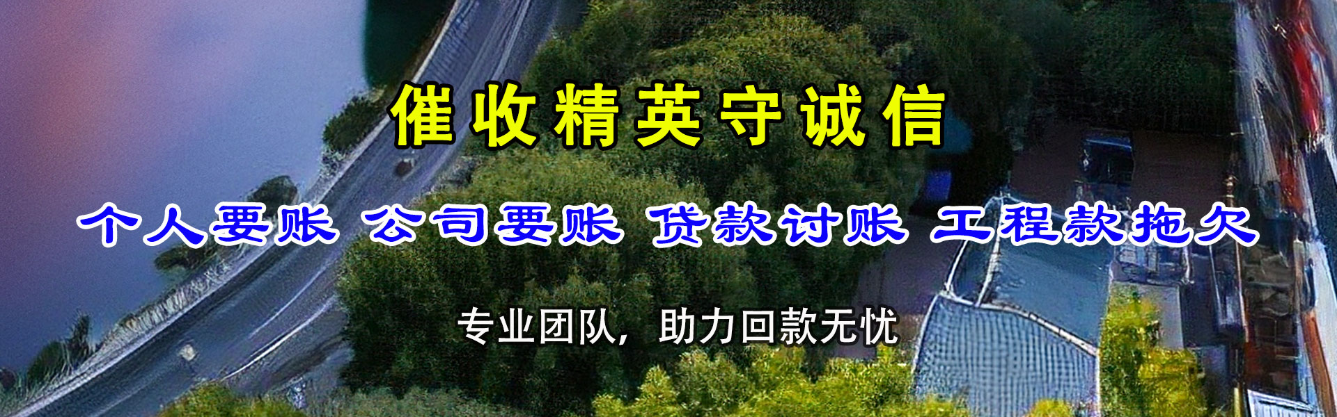 邹城追债公司