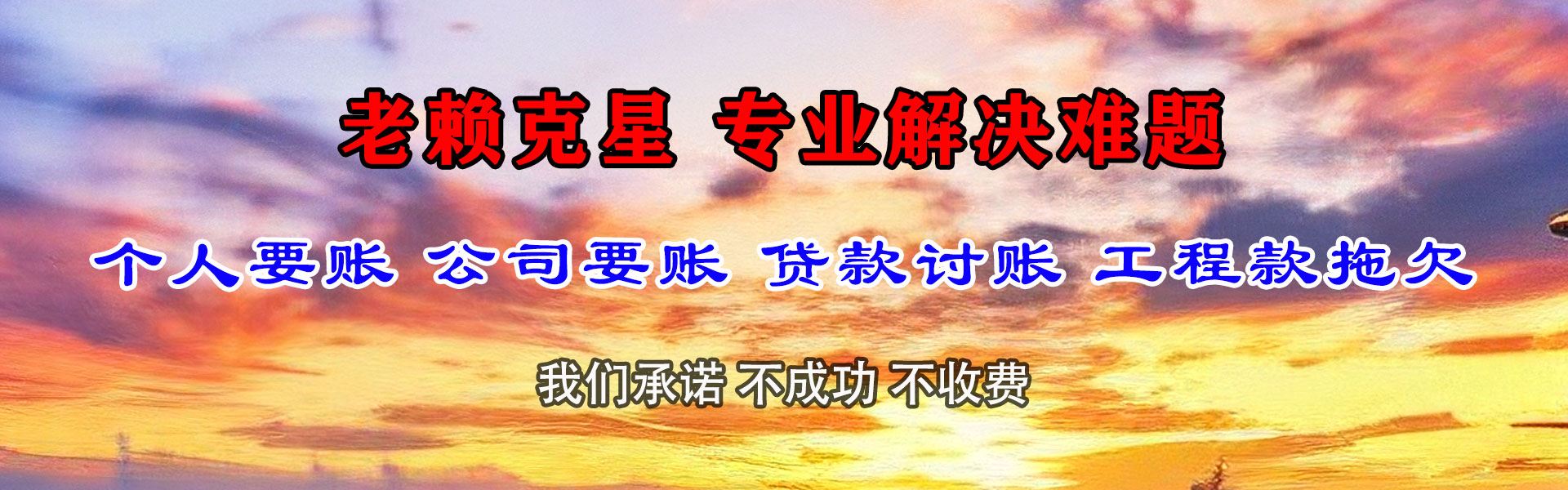 邹城催收公司